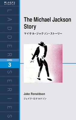 マイケル・ジャクソン・ストーリー (The Michael Jackson Story)/ジェイク・ロナルドソン (バイオグラフィー/IBCパブリッシング)表紙