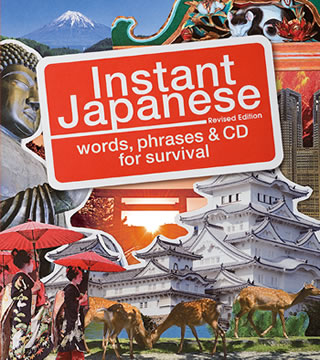 Instant Japanese [Revised Edition with CD] (インスタント・ジャパニーズ［改訂版 CD付］)/IBCパブリッシング (日本語学習書/IBCパブリッシング)表紙