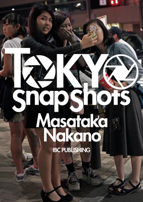 TOKYO Snap Shots/中野正貴 (日本写真集・ガイドブック/IBCパブリッシング)表紙