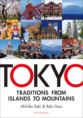 TOKYO Traditions from Islands to Mountains 東京百景 / 関昭彦、ロブ・ゴス（共著者） (対訳ニッポン双書/IBCパブリッシング)表紙