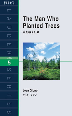 木を植えた男 (The Man Who Planted Trees)/ジャン・ジオノ (ノンフィクション/IBCパブリッシング)表紙