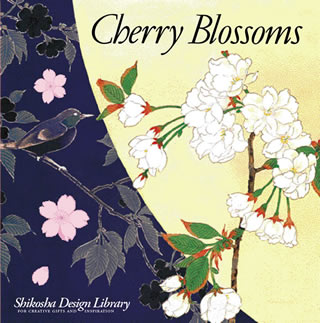 Cherry Blossoms (桜)/吉岡幸雄 (和風デザイン/IBCパブリッシング)表紙