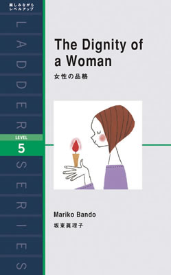 女性の品格 (The Dignity of a Woman)/坂東眞理子 (日本の話題作の英訳/IBCパブリッシング)表紙