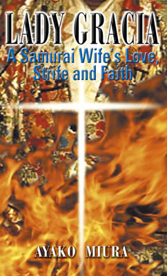 Lady Gracia: A Samurai Wife’s Love, Strife and Faith (細川ガラシャ夫人)/三浦綾子 (日本文学の英語版・英文著作/IBCパブリッシング)表紙