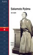 坂本龍馬 (Sakamoto Ryoma)/西海コエン