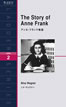 アンネ・フランク物語 (The Story of Anne Frank)/ニーナ・ウェグナー
