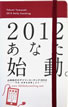 山﨑拓巳のデイリーコーチング2012 / IBCパブリッシング