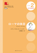 ローマの休日 / IBCパブリッシング