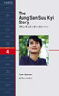 アウンサンスーチー・ストーリー (The Aung San Suu Kyi Story)/タイラー・バーデン