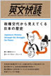 英文快読 政権交代から見えてくる日本の歴史 / IBCパブリッシング