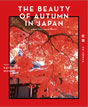 THE BEAUTY OF AUTUMN IN JAPAN / IBCパブリッシング