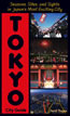 TOKYO City Guide / IBCパブリッシング