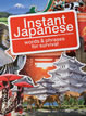 Instant Japanese [Revised Edition] / IBCパブリッシング