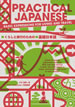 くらしと旅行のための基礎日本語 / IBCパブリッシング