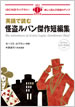 英語で読む怪盗ルパン傑作短編集 / IBCパブリッシング
