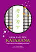 EASY AND FUN KATAKANA / IBCパブリッシング