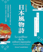 日仏対訳　日本風物詩 / IBCパブリッシング