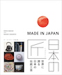 MADE IN JAPAN 日本の匠：世界に誇る日本の伝統工芸