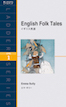 English Folk Tales イギリス民話