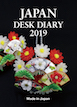 JAPAN DESK DIARY 2019