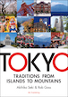 TOKYO Traditions from Islands to Mountains 東京百景