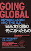 GOING GLOBAL Beyond Japan and the U.S.