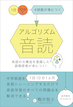 アルゴリズム音読
