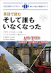 英語で読む そして誰もいなくなった