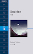 『Kwaidan 怪談』