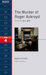 ラダーシリーズ『The Murder of Roger Ackroyd アクロイド殺人事件』