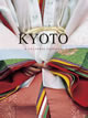 Kyoto / IBCパブリッシング