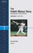 松井秀喜バイオグラフィ (The Hideki Matsui Story)/広岡勲