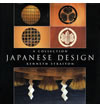 Japanese Design / IBCパブリッシング