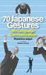 70 Japanese Gestures (にほんのしぐさ70) / IBCパブリッシング