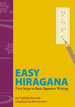 Easy Hiragana / IBCパブリッシング