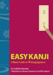 Easy Kanji / IBCパブリッシング