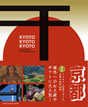 Kyoto Kyoto Kyoto / IBCパブリッシング