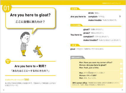 英語のゴールデンブレーズ/IBCパブリッシング