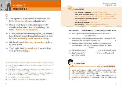 『話すための英熟語』中身サンプル