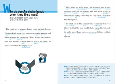 『英文快読 意外と知らない世の中の「なぜ？」 』中身サンプル