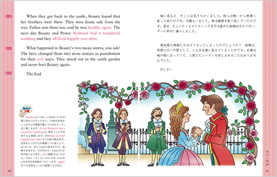 『英語で楽しむプリンセス・ストーリー』