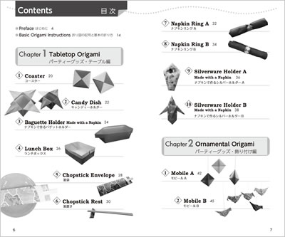 英語で遊ぶおりがみ Origami for Your Party by IBC Publishing