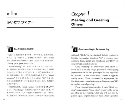 日本人が誤解しやすい英語生活マナーブック