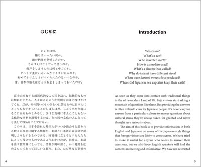 「日本の衣食住」まるごと事典 中身サンプル