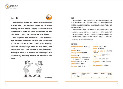 １日10分！「英語回路」育成計画 世界名作編 中身サンプル