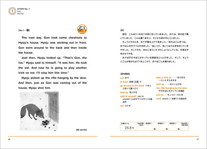 １日10分！「英語回路」育成計画 日本名作編 中身サンプル