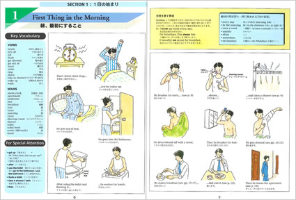 イラストでわかる日常生活の英語表現  中身サンプル