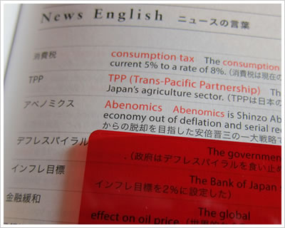 IBCパブリッシング『英語手帳』暗記シート