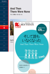 そして誰もいなくなった