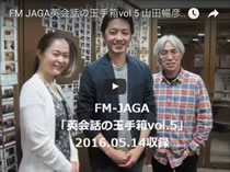 NOBU先生 FM JAGA英会話の玉手箱に出演